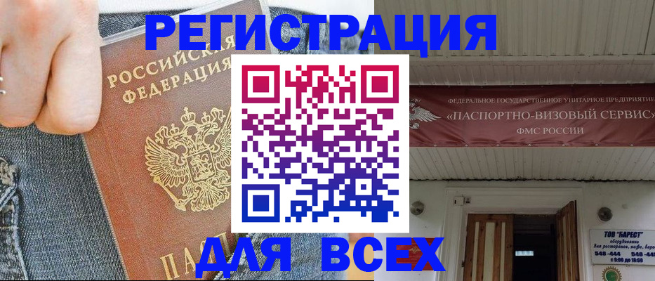 прописка для кредита в Свирске