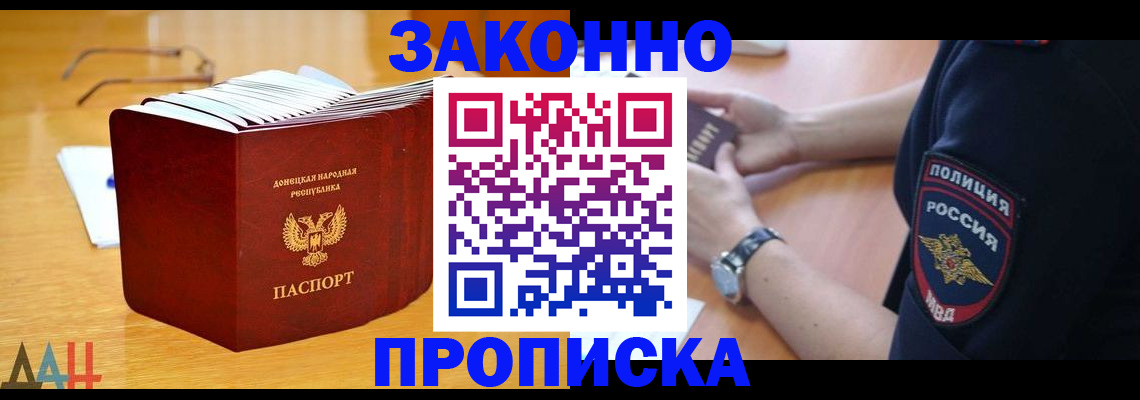временная регистрация законно в Свирске
