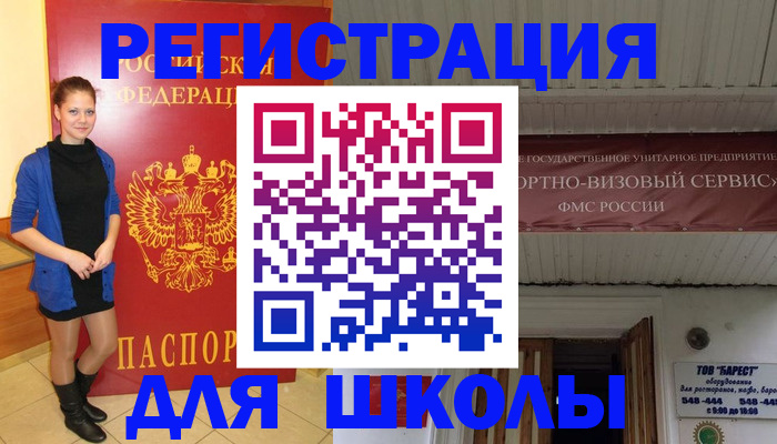 прописка для кредита в Свирске