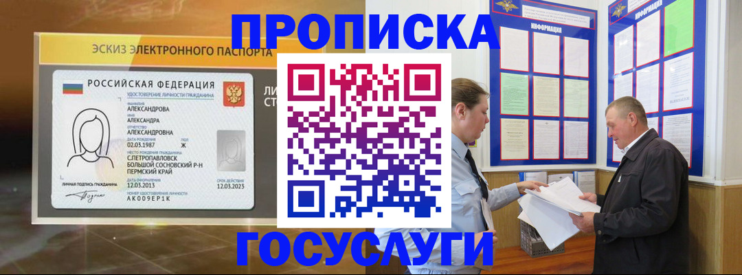 прописка поиск в Свирске